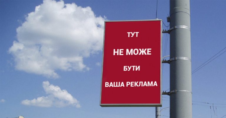 Завели 50 справ: на Прикарпатті перевірили дотримання законодавства про рекламу 4 fb scaled 1