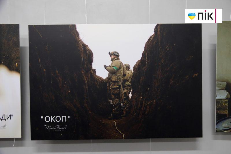 "Небесний фотограф": у Франківську відкрилася виставка полеглого на війні Максима Бурди (ФОТО) 10 10 scaled