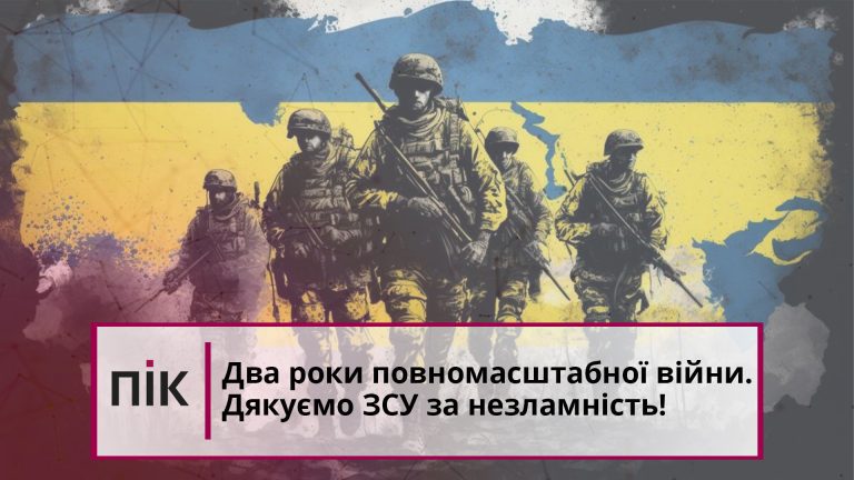 Два роки великої війни: дякуємо захисникам за незламність 4 Два роки великої війни: дякуємо захисникам за незламність
