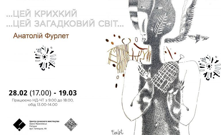 Франківців та гостей міста запрошують на відкриття виставки Анатолія Фурлетя 10 417413900 414479991094693 2212452035642914253 n