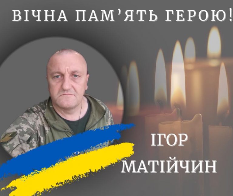 На Донеччині загинув військовий з Калуша Ігор Матійчин