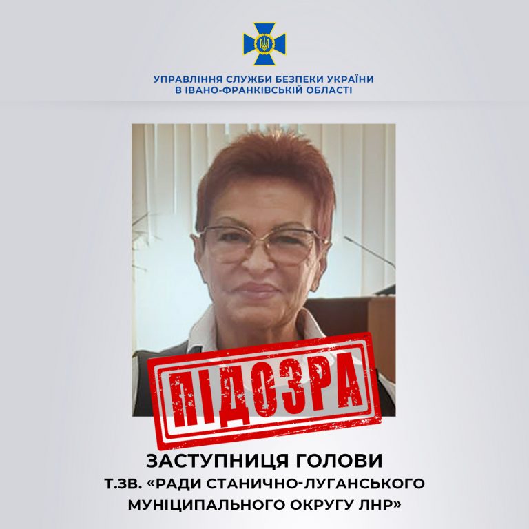 Франківська СБУ оголосила про підозру жительці Луганщини: що вона скоїла (ФОТО) 2 422633556 807055178129881 3175868009758386123 n