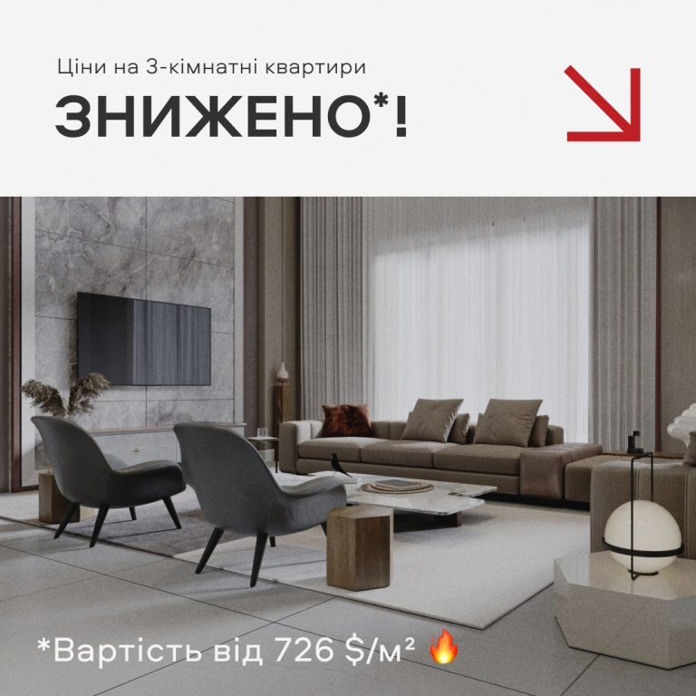 Акційні ціни на трикімнатні квартири в центральній частині Івано-Франківська 10 428617594 926367222828374 6711122318126199811 n