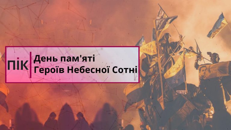 Україна вдесяте вшановує пам'ять Героїв Небесної сотні 11 Україна вдесяте вшановує пам'ять Героїв Небесної сотні