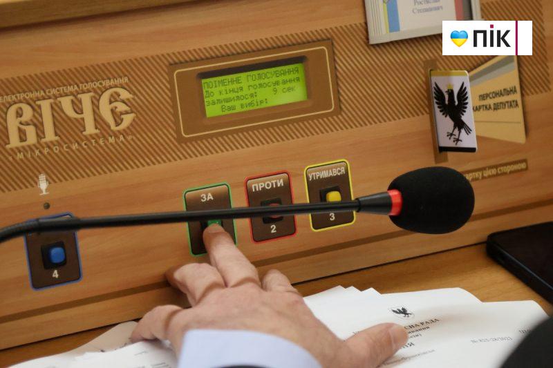 29-та сесія Франківської облради: що цікавого розглянули депутати (ФОТОРЕПОРТАЖ) 33 IMG 0375 2 1 scaled