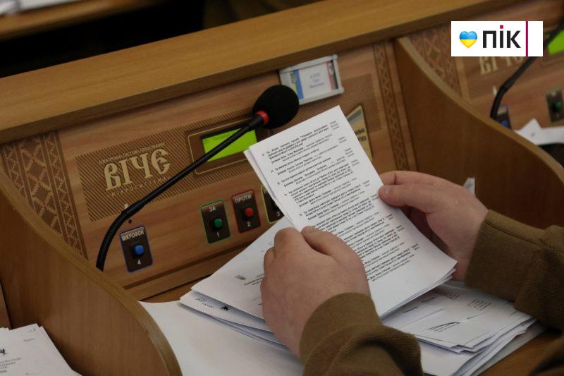 29-та сесія Франківської облради: що цікавого розглянули депутати (ФОТОРЕПОРТАЖ) 42 IMG 0568 2 scaled