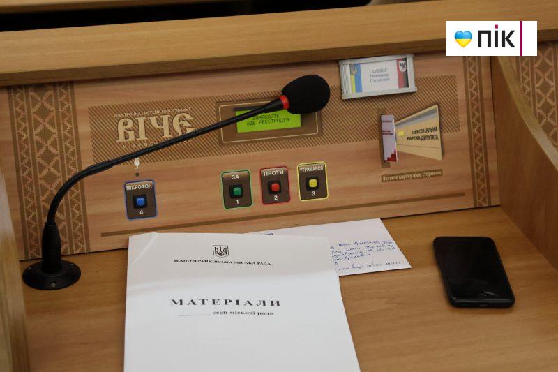 Позачергова сесія Франківської міської ради: як це було (ФОТОрепортаж) 26 IMG 9986 2 scaled
