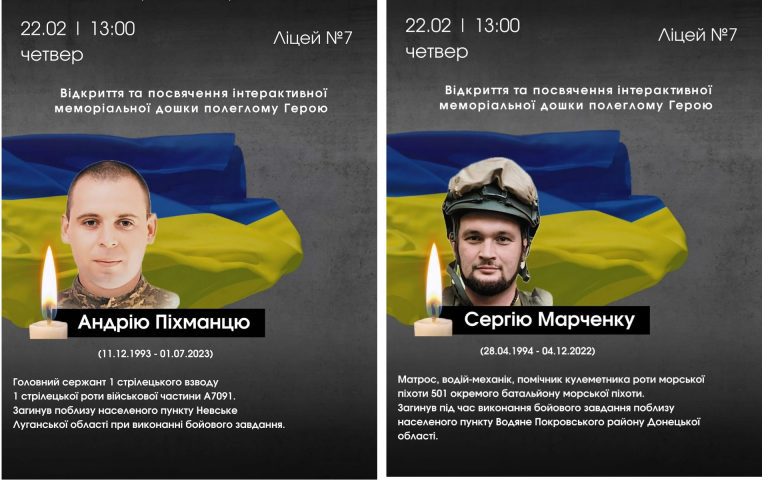 У Калуші відкриють інтерактивні дошки двом полеглим військовим (ФОТО) 5 MyCollages 1