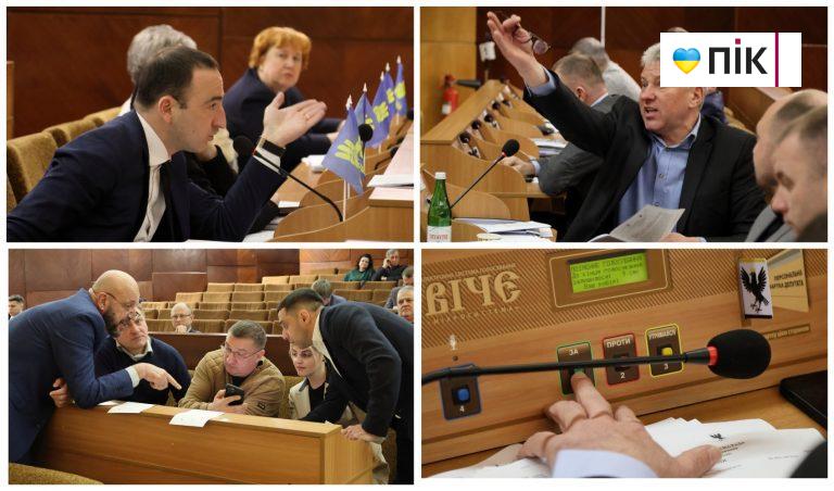 29-та сесія Франківської облради: що цікавого розглянули депутати (ФОТОРЕПОРТАЖ) 5 MyCollages 2024 02 16T203112.549