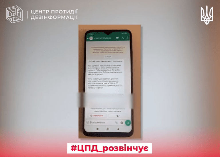 "Здавати" чоловіків до ТЦК за гроші: росіяни поширюють фейк про Прикарпаття (ВІДЕО) 5 Znimok ekrana 2024 02 14 163120