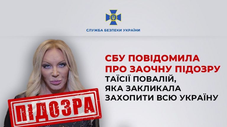 Співачці Таїсії Повалій оголосили підозру 13 photo1707991483