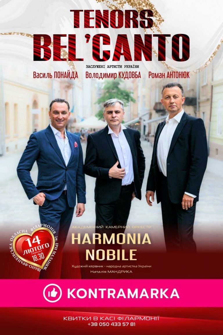У Франківську виступить всесвітньо відомий колектив Tenors BEL'CANTO 11 received 682592483953806