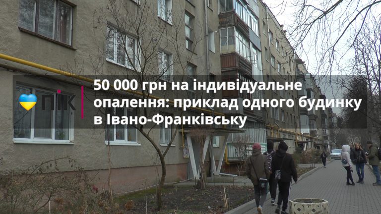 У Франківську будинок на Коновальця за півроку перейшов на індивідуальне опалення (ВІДЕО) 3 s3