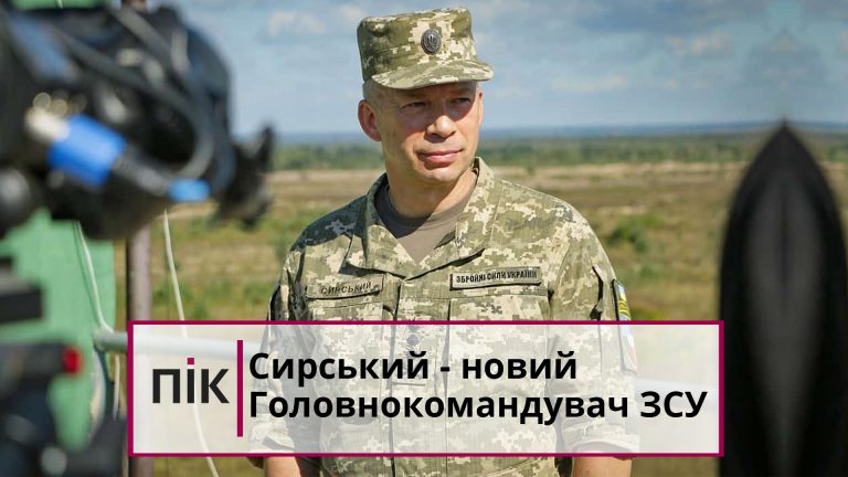 Хто такий Олександр Сирський: що відомо про нового головнокомандувача ЗСУ 3 Хто такий Олександр Сирський: що відомо про нового головнокомандувача ЗСУ