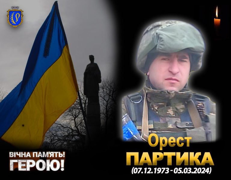 На війні загинув прикарпатець Орест Партика (ФОТО) 6 420193113 740184418208025 1109481901252441044 n