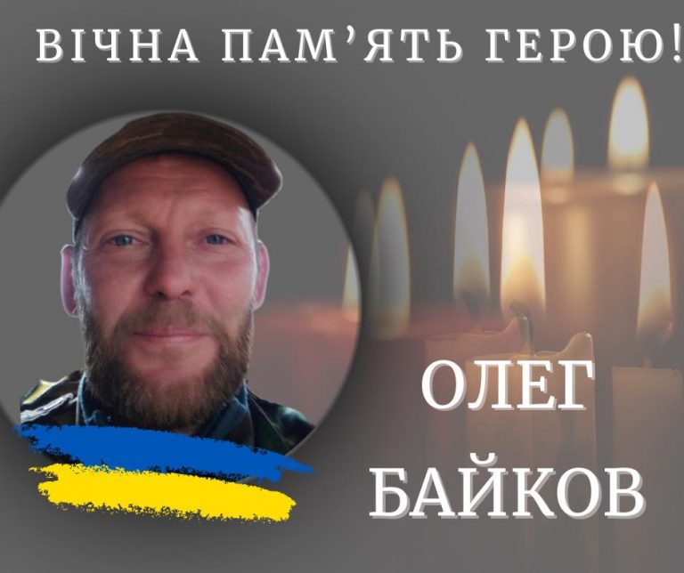 На Донеччині загинув військовий з Калуської громади Олег Байков 5 На Донеччині загинув військовий з Калуської громади Олег Байков