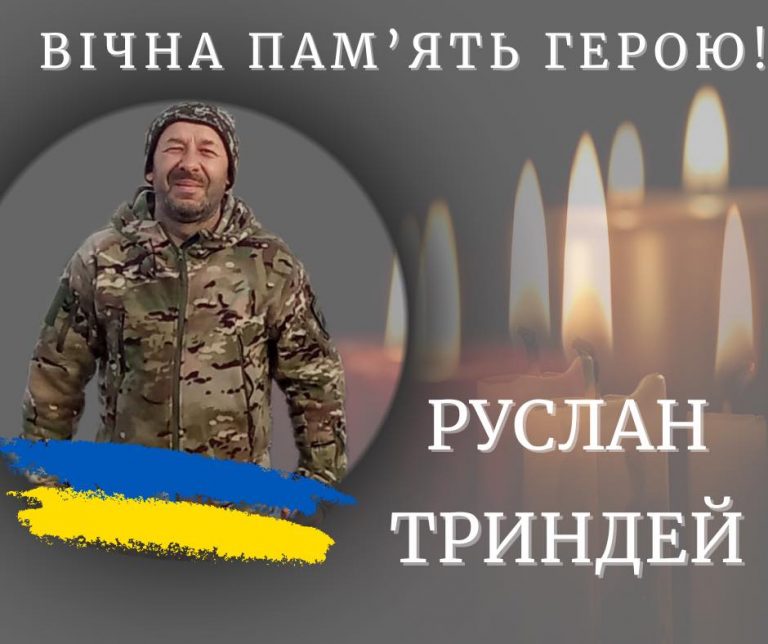 На Донеччині загинув військовий з Калуша Руслан Триндей 7 431117248 434178892466950 3668457292486285025 n