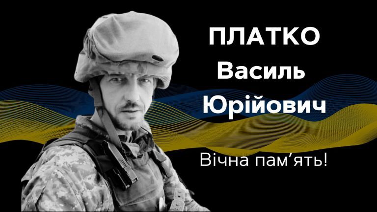 У лікарні після тяжкого поранення помер прикарпатець Василь Платко (ФОТО) 10 431472349 773479248042152 1870220859511668696 n