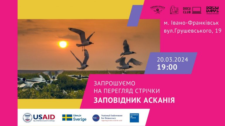"Заповідник Асканія": у Франківську відбудеться перегляд та обговорення фільму 10 432270747 818817973614554 3884414718335156419 n