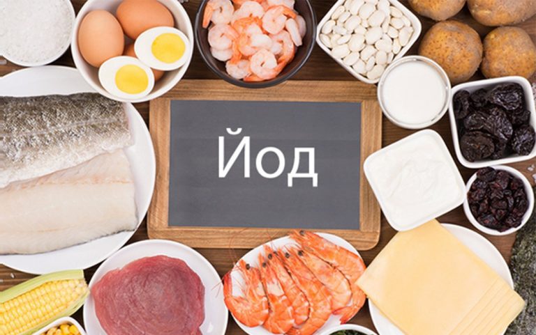 Жителям Прикарпаття рекомендують їсти більше продуктів, у яких є йод 7 Жителям Прикарпаття рекомендують їсти більше продуктів, у яких є йод