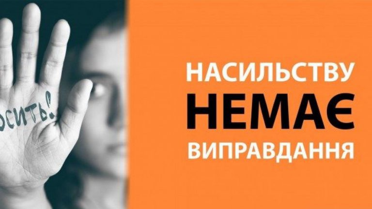 Домашнє насильство на Прикарпатті: з початку року оштрафували 580 кривдників 6 Домашнє насильство на Прикарпатті: з початку року оштрафували 580 кривдників