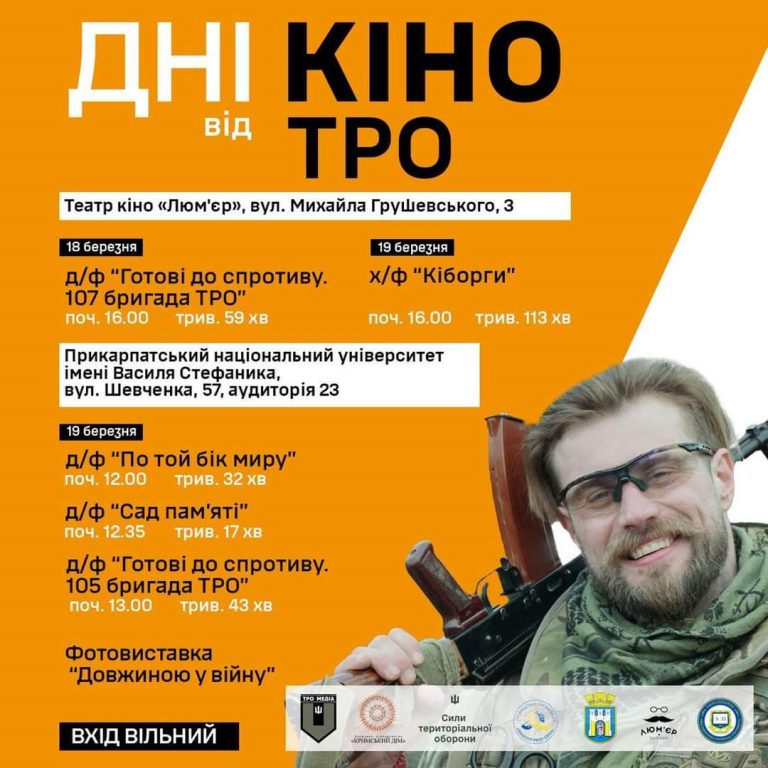 Франківців кличуть на безкоштовні покази документальних фільмів 11 FB IMG 1710484362846
