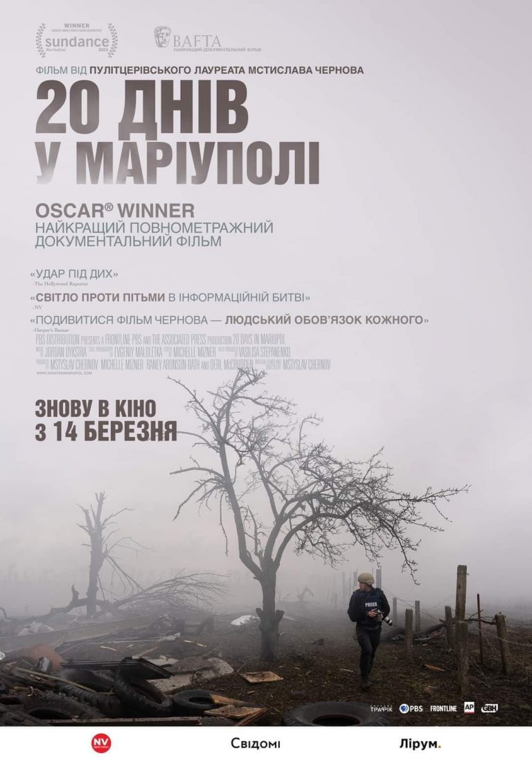 У Калуші покажуть фільм "20 днів у Маріуполі" 2 FB IMG 1711431445160