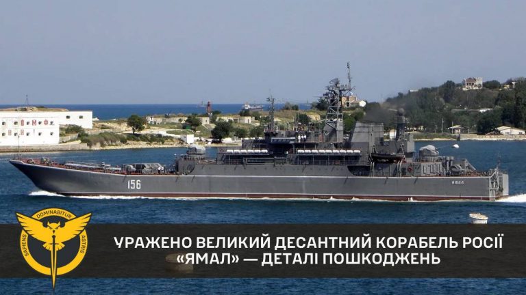 У ГУР розповіли деталі пошкоджень ураженого десантного корабля РФ "Ямал" 12 IMG 20240325 083657 514