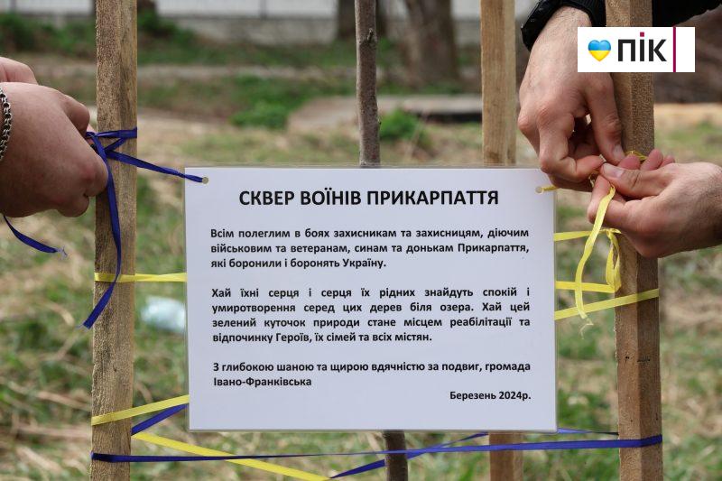 Розібрали будівельний паркан та висадили дерева: франківці зібралися на "пікнік" проти забудови (ФОТО) 4 IMG 9777 2 scaled