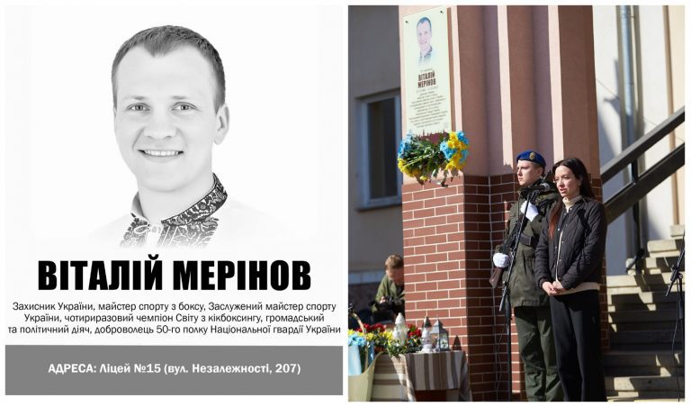 Рік без Віталія Мерінова: у Франківську вшанували пам'ять видатного спортсмена та воїна (ФОТО) 5 MyCollages 2024 03 29T130304.639