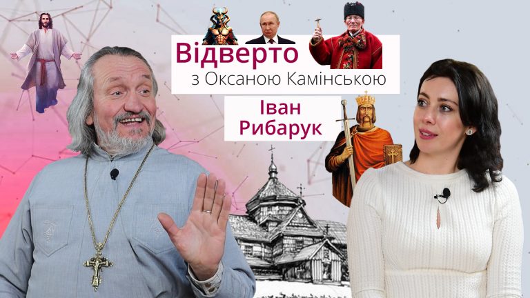 ВІДВЕРТО: Іван Рибарук - отець та настоятель церкви в Криворівні (ВІДЕО) 5 Obkladynka
