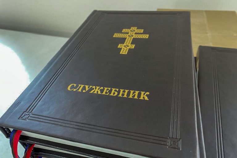 Новий служебник УГКЦ: які основні зміни у текстах Божественної Літургії