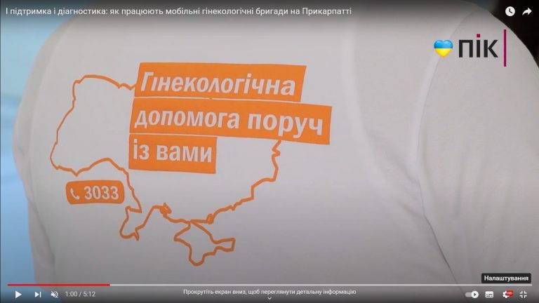 У Бурштинській громаді в квітні працюватиме виїзна мобільна гінекологічна бригада 4 photo1711364267