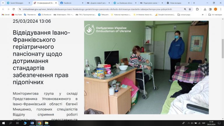 У Франківську перевірили геріатричний пансіонат на дотримання прав людини: виявили порушення (ФОТО) 12 photo1711449046