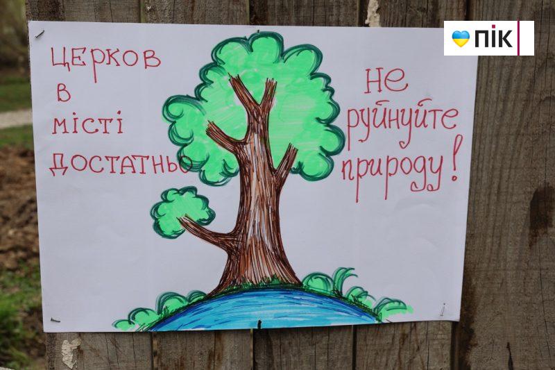 Розібрали будівельний паркан та висадили дерева: франківці зібралися на "пікнік" проти забудови (ФОТО) 15 photo1711897493 5 scaled