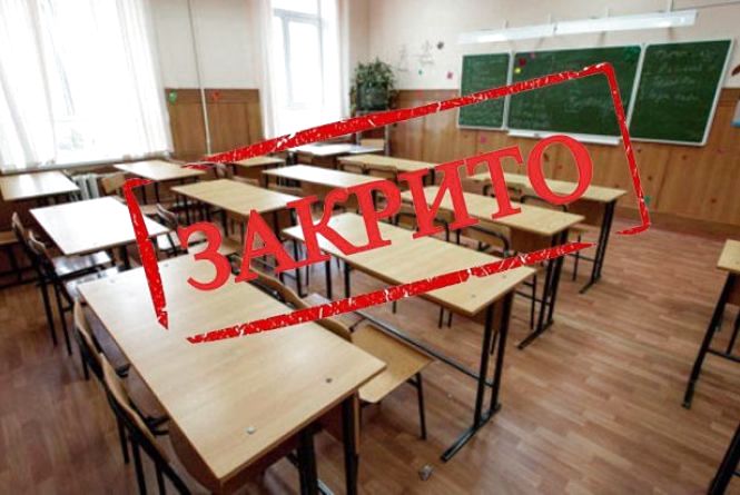 В Україні можуть закрити школи, де навчається менше 45 дітей