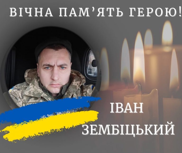 Стало відомо про загибель солдата з Калуша Івана Зембіцького (ФОТО) 5 434489490 816975027131202 1355041633693732590 n