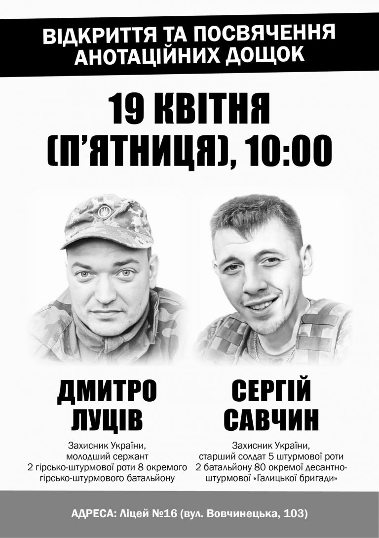 У Франківську вшанують пам'ять двох військових (ФОТО) 7 436485825 1011237090572547 1160268519361649705 n
