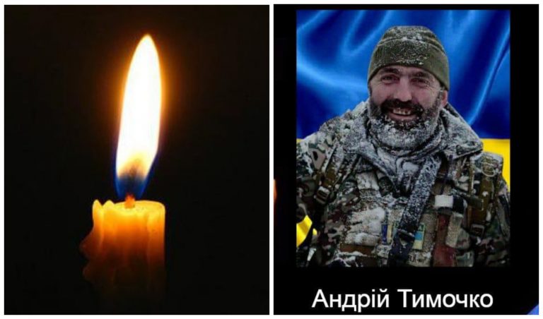 Боронячи Україну, на фронті загинув воїн Андрій Тимочко 4 MyCollages 2024 04 19T183154.052