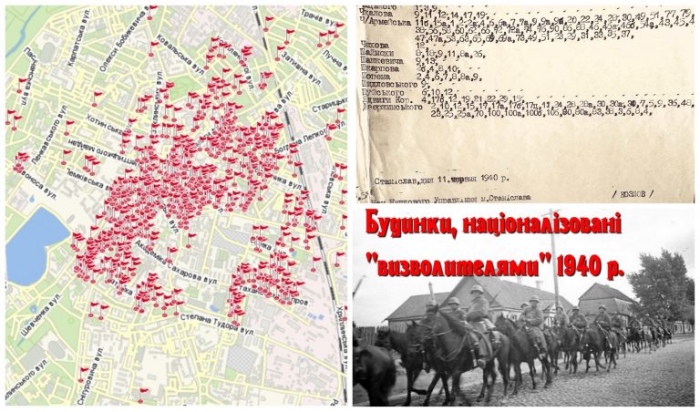 “Було ваше, стало наше”, або скільки будинків "віджали" більшовики в Станіславі (МАПА + ПЕРЕЛІК) 10 MyCollages 2024 04 21T144319.298