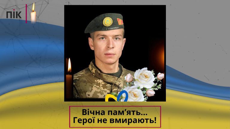 На Сумщині від вогнепального поранення помер 26-річний захисник з Прикарпаття (ФОТО) 6 Vichna pamyat SHablon