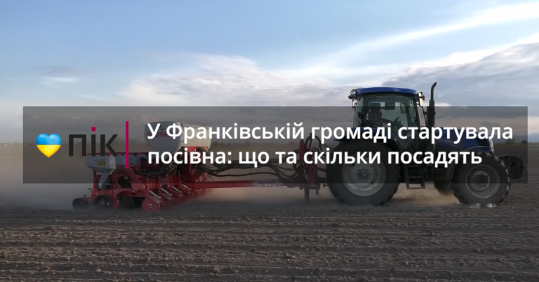 У Франківській громаді стартувала посівна: що та скільки посадять (ВІДЕО) 6 Znimok ekrana 2024 04 17 185206