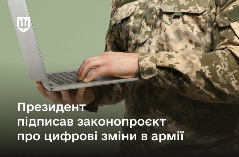 Е-кабінет військовозобовʼязаного: в Міноборони пояснили нововведення 6 c6e4ad7b6c94d87e7f302181a17bb116ce0907c9