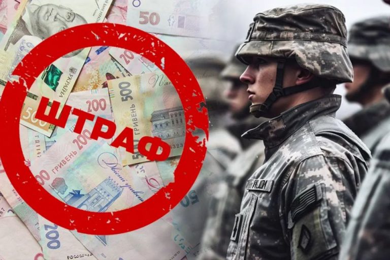 Рада зменшила штрафи для ухилянтів: що змінилося? 6 На Франківщині ТЦК оштрафували деяких голів громад за невиконання плану мобілізації
