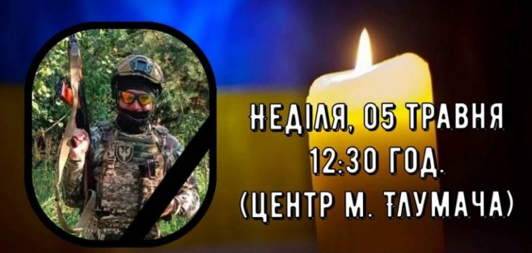 Завтра на Прикарпаття прибуде скорботний кортеж із тілом військового Андрія Саєнка (ФОТО) 12 438109356 836930991799187 5814628609246765403 n scaled e1714819470732