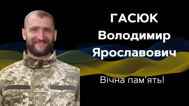 Підтвердилася загибель військового з Прикарпаття Володимира Гасюка (ФОТО) 2 441150628 806230034767073 8588201894689899831 n