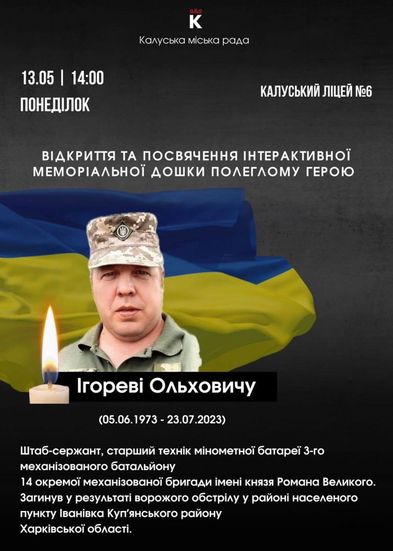 У Калуші відкриють інтерактивні меморіальні дошки трьом полеглим військовим (ФОТО) 11 441205936 842380274590677 1607498674146844298 n