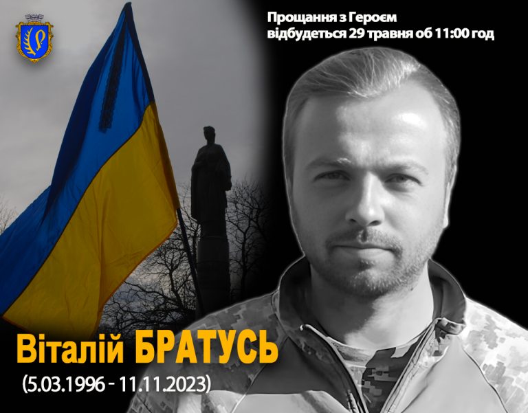 Сьогодні на Рогатинщину востаннє повернеться 27-річний військовий Віталій Братуся (ФОТО) 1 446968585 787471026812697 1434817875215060128 n