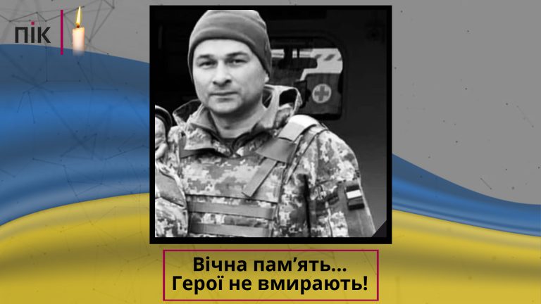 На фронті загинув бойовий медик з Івано-Франківська Олег Сютрик (ФОТО) 1 Vichna pamyat SHablon