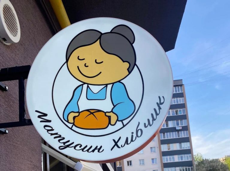 "Хліб — це моя любов": у Калуші працює сімейна пекарня з багаторічними традиціями (ФОТО) 12 photo 2024 05 23 22 34 57